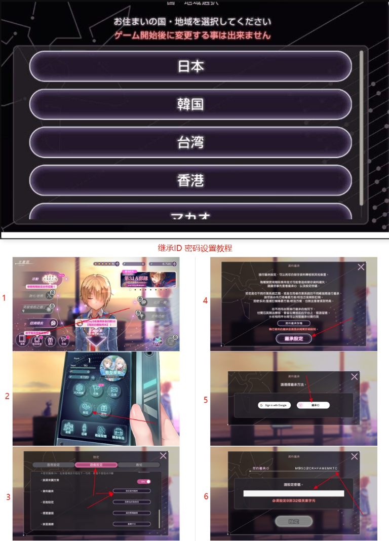 绯染天空Heaven Burns Red充值